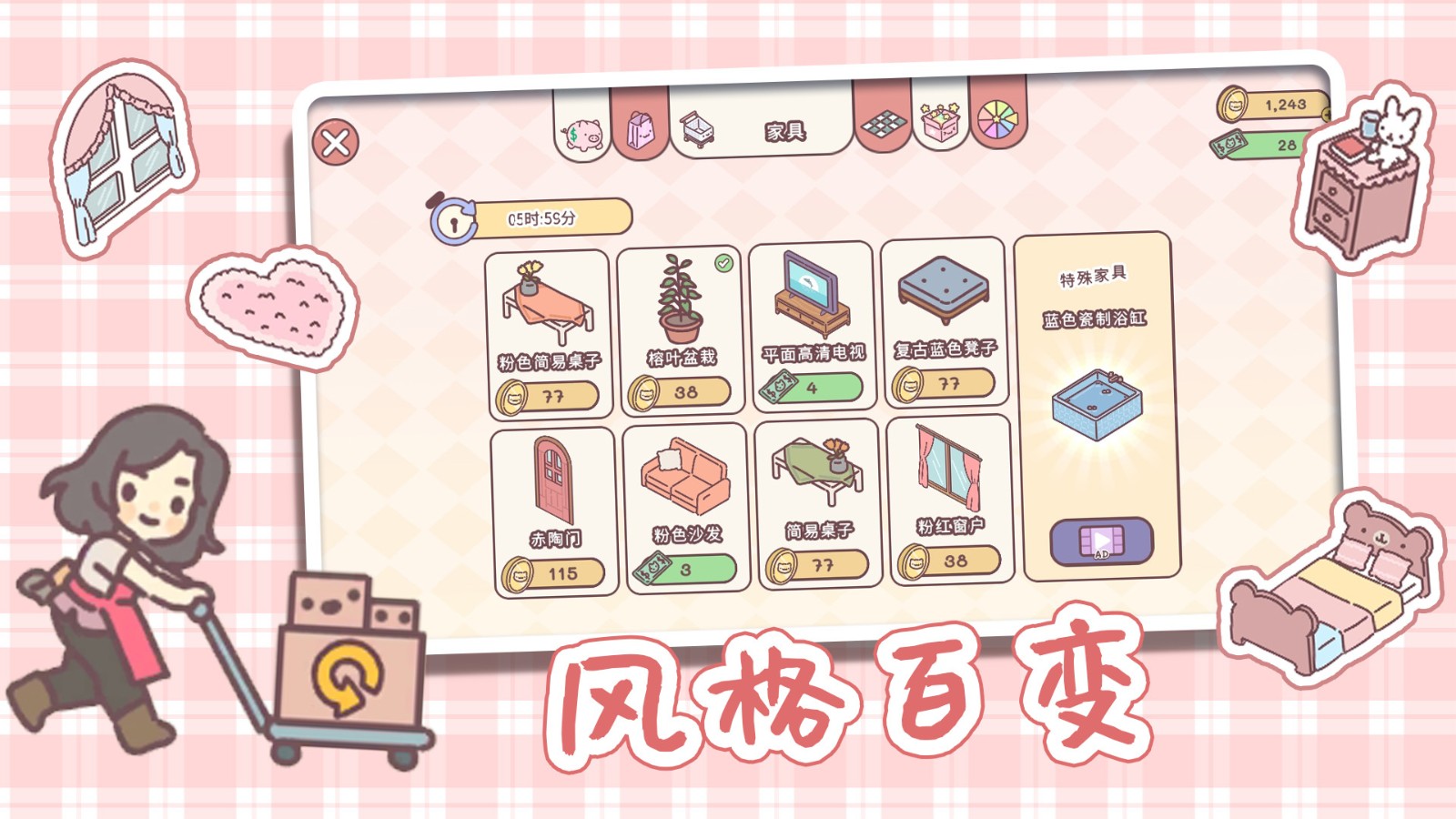 全民公主恋爱物语2