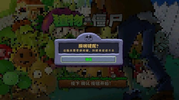 植物大战僵尸开花与终结版2