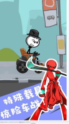 火柴人特殊营救1