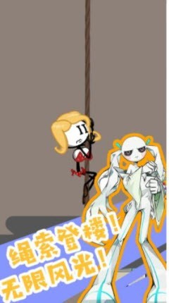 火柴人特殊营救2