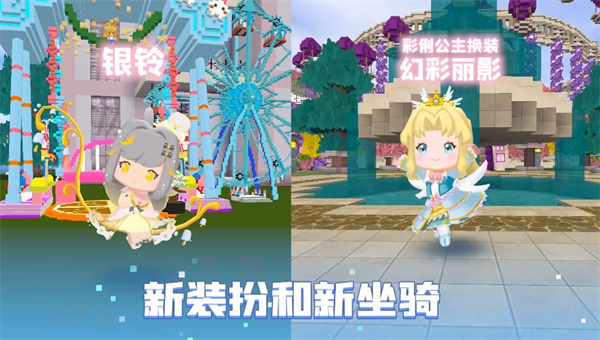 迷你世界迷你欢乐小镇