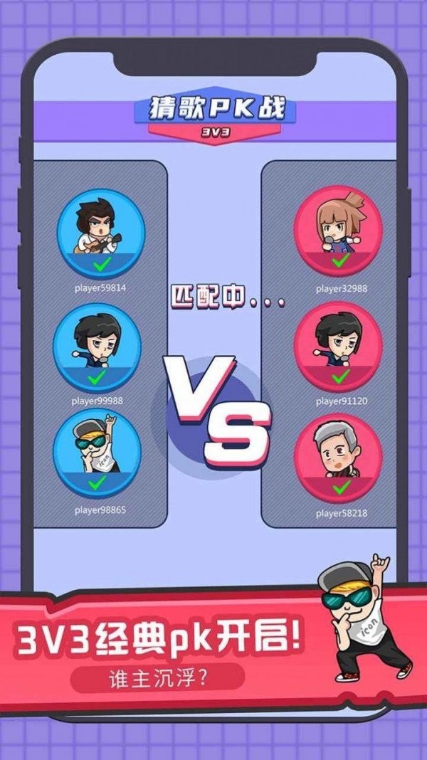 猜歌大赢家赚钱版1