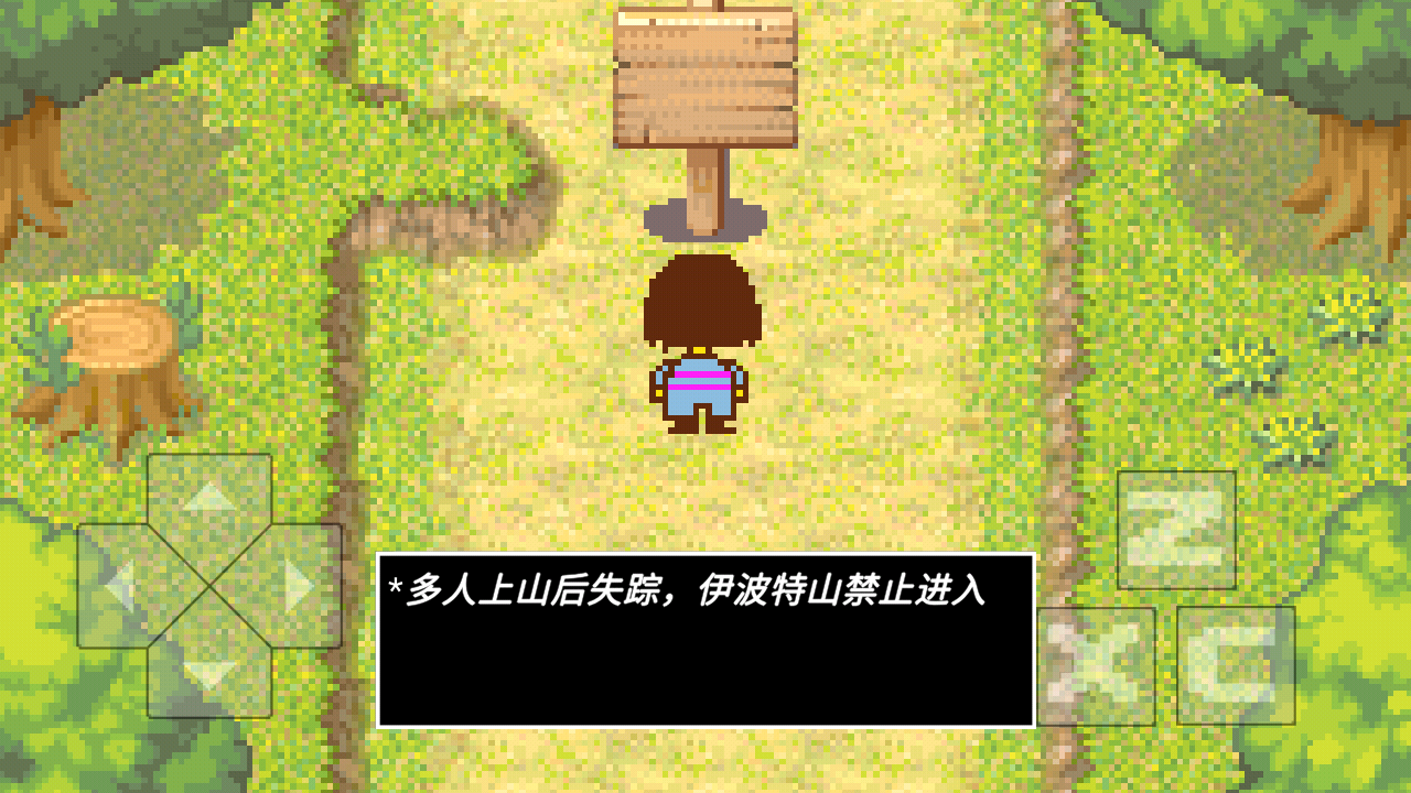 传说之下欺骗遗迹篇0