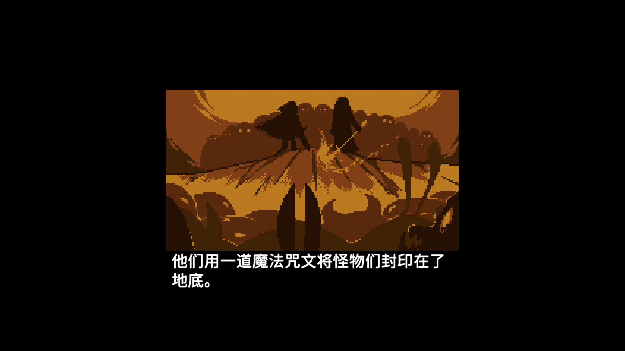 传说之下欺骗遗迹篇3