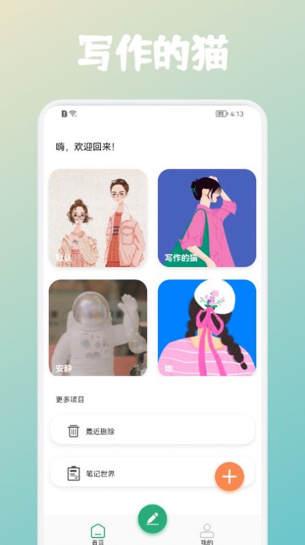 写作的猫咪 写作的猫咪