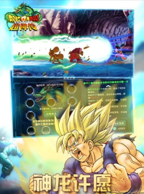 龙珠超神传3