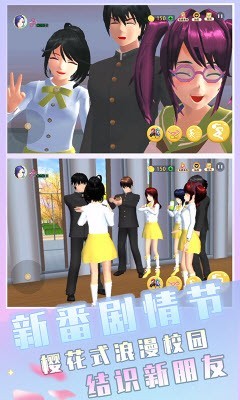 樱花校园开学季1