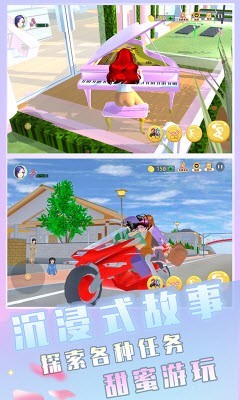 樱花校园开学季3