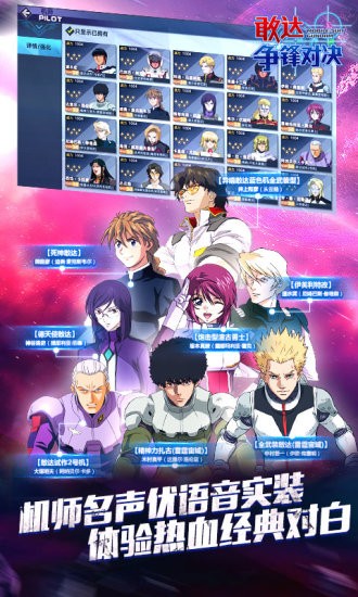 敢达争锋对决应用宝0