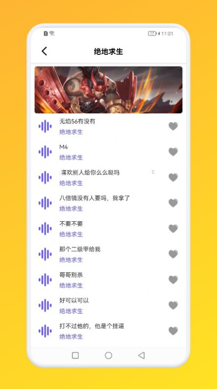 小鹿电玩语言变声器0