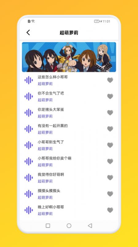 小鹿电玩语言变声器1