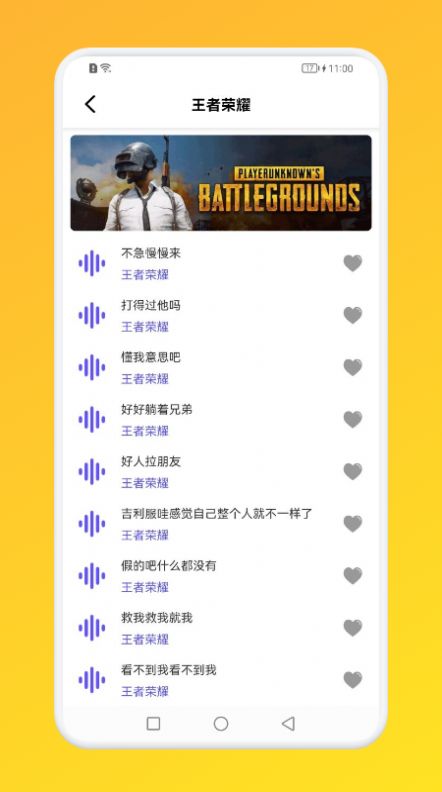 小鹿电玩语言变声器