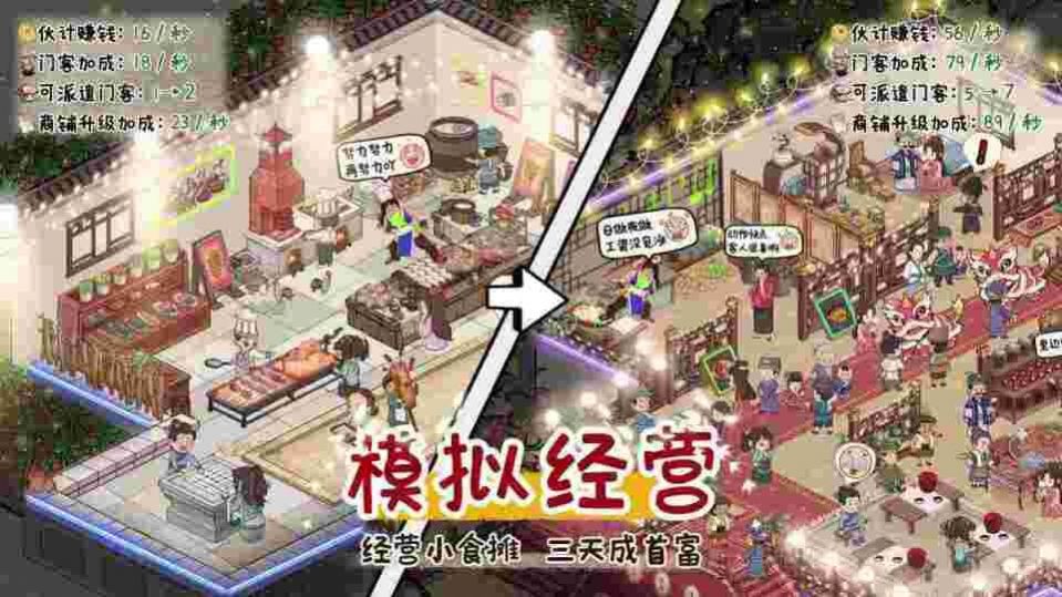 我是大东家江南篇0