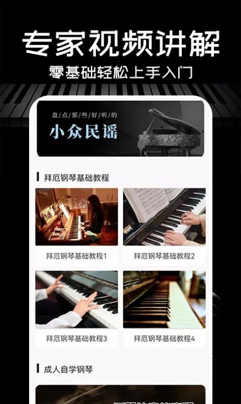 Piano手机钢琴0