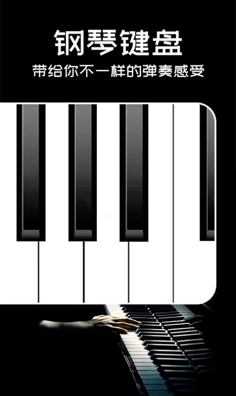 Piano手机钢琴2