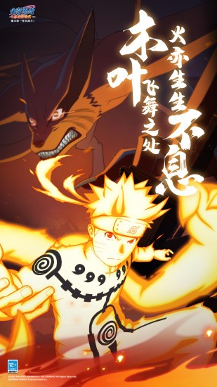 火影忍者忍者新世代应用宝1