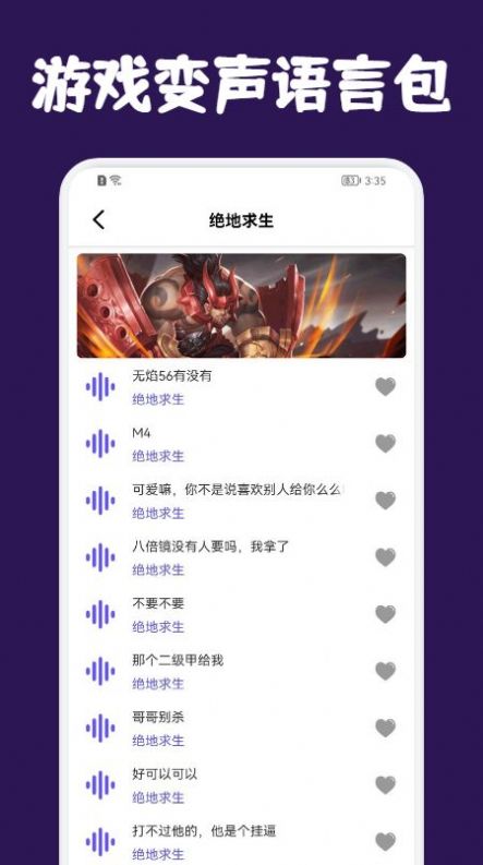 提提开黑变声器0