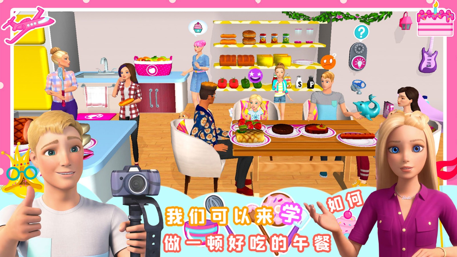 芭比公主梦幻乐园1