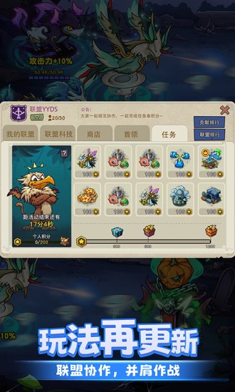 幻兽爱合成应用宝1