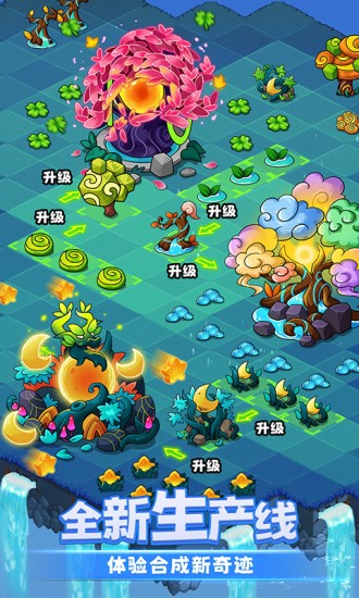 幻兽爱合成应用宝3