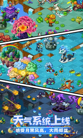 幻兽爱合成应用宝4