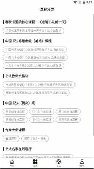 春秋书道院 春秋书道院