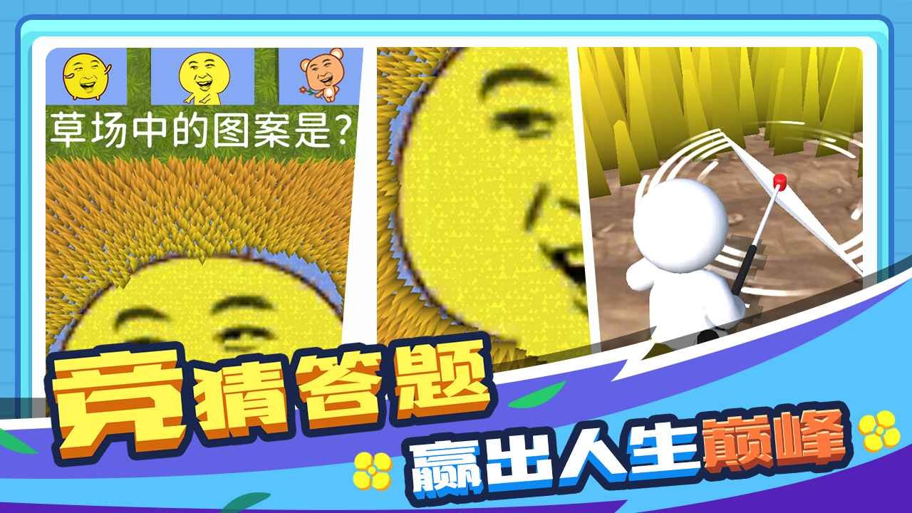 割草的100种方式0