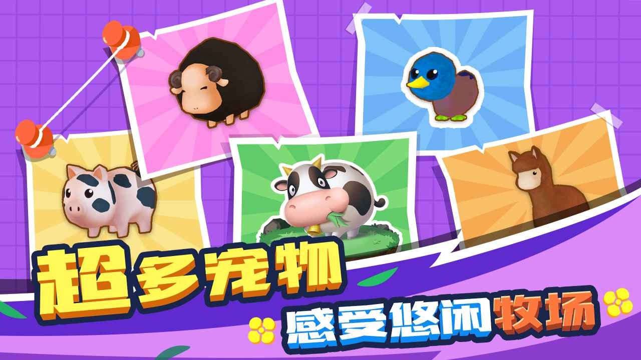 割草的100种方式3