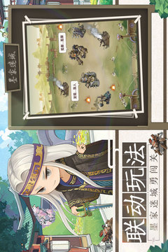 我是大东家秦时明月联动版