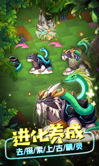 精灵萌宝贝应用宝1