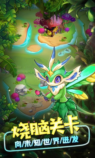 精灵萌宝贝应用宝2