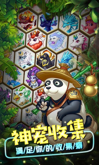 精灵萌宝贝应用宝3