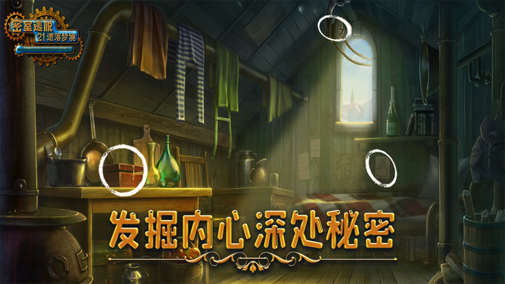 密室逃脱之遗落梦境0