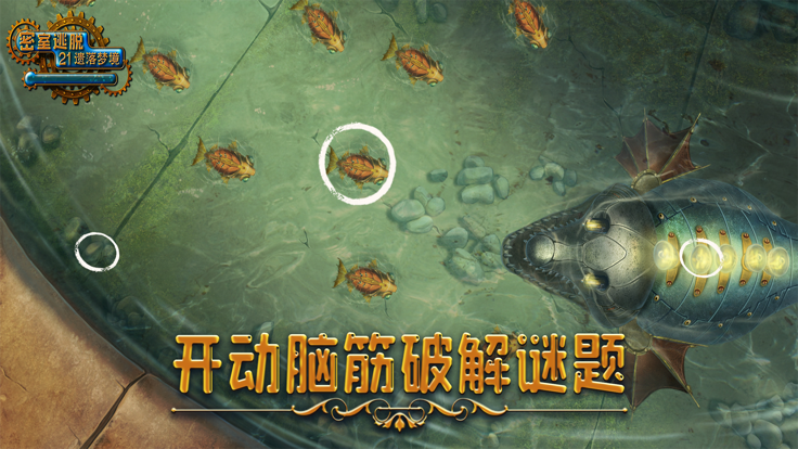 密室逃脱之遗落梦境1