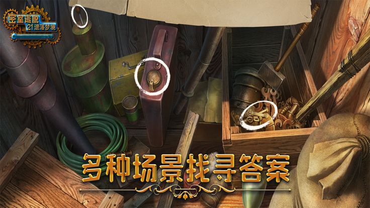 密室逃脱之遗落梦境2