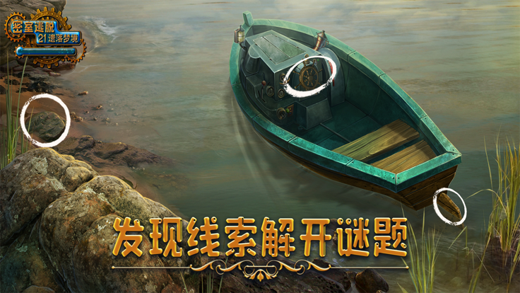 密室逃脱之遗落梦境3