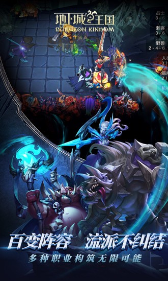 地下城与王国应用宝1