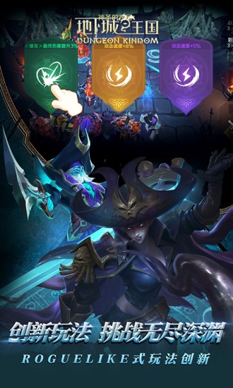 地下城与王国应用宝3