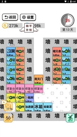 躺平发育文字终极版2