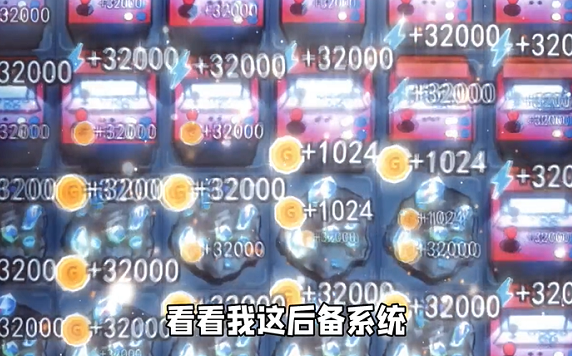 躺平发育粒子减速器版2