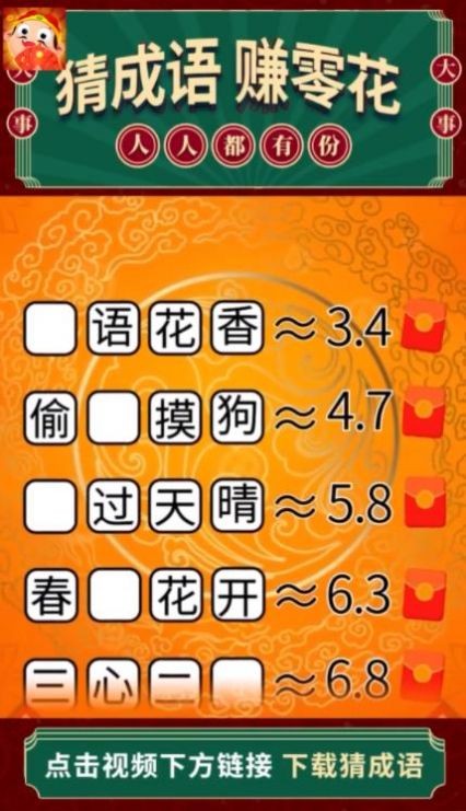 脑暴王者2