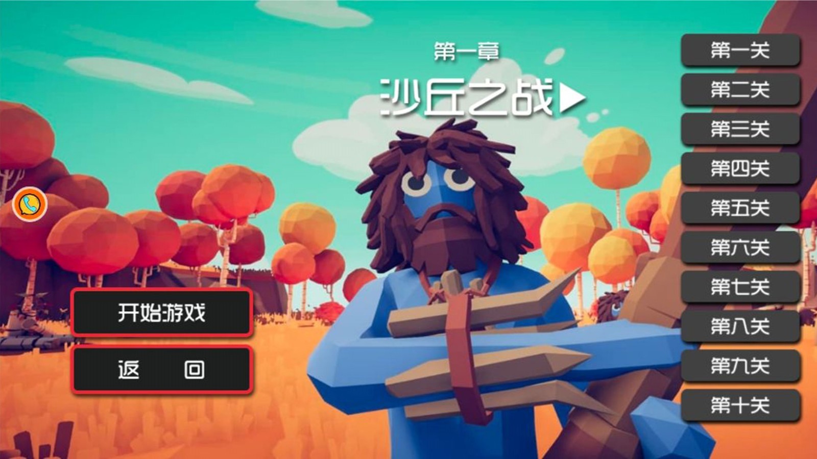 勇士求生大冒险1