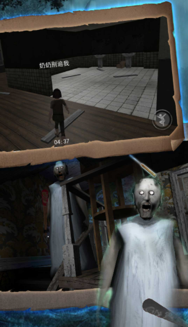 希望奶奶密室求生2