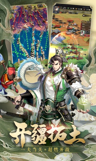 神将三国应用宝0