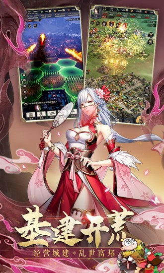 神将三国应用宝1