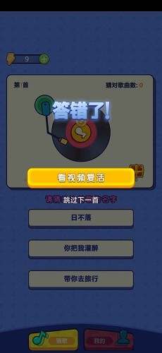 天天听金曲2