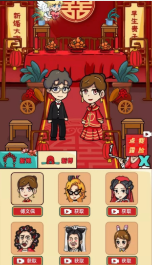 欢乐派对无限老六模式4