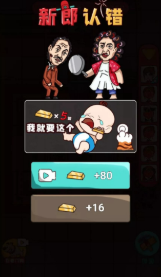 欢乐派对无限老六模式 欢乐派对无限老六模式