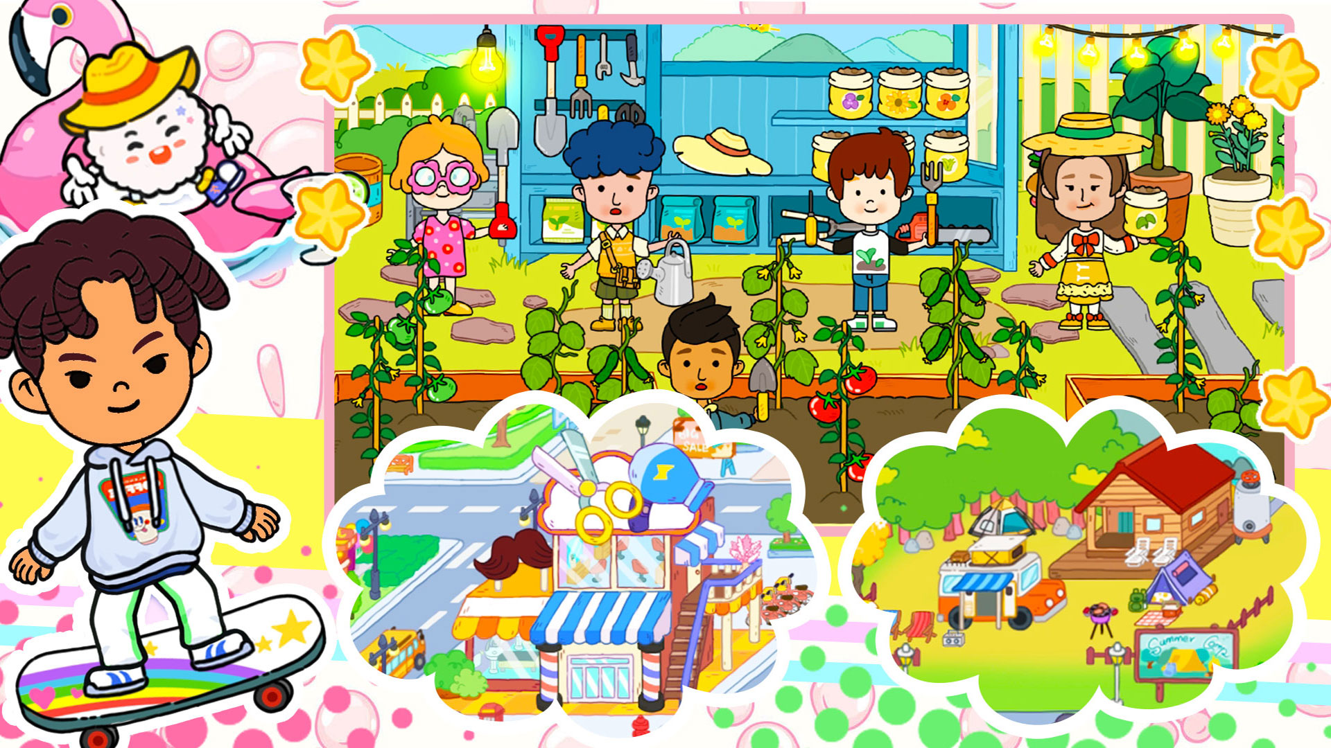 迷你米加世界小镇