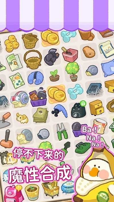 大鹅捣蛋之模拟器中文版1